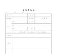 구매요청서 (3) 구매요청서 (3)
